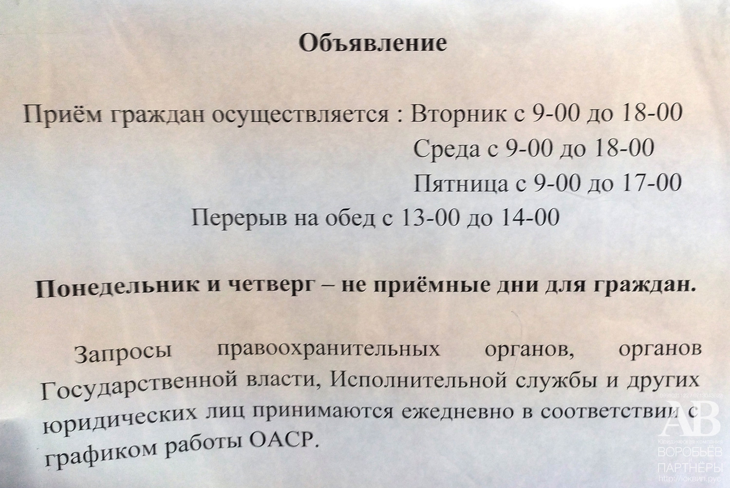 Адресное бюро в Донецке ДНР как центр создания очередей - Адвокат юрист ДНР  Донецк наследство и суды ДНР